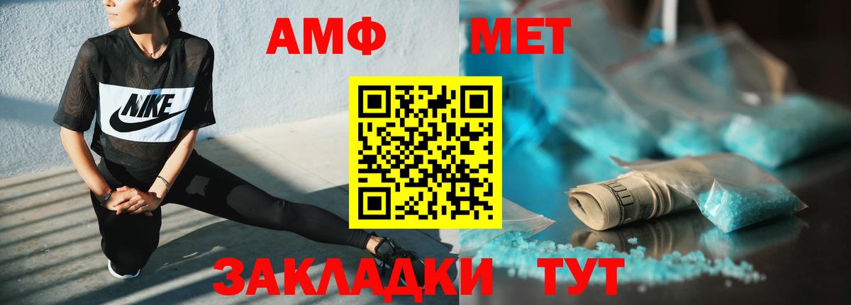 АМФЕТАМИН VHQ Лесной