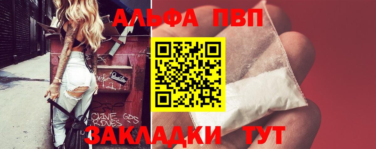 Альфа ПВП VHQ Лесной