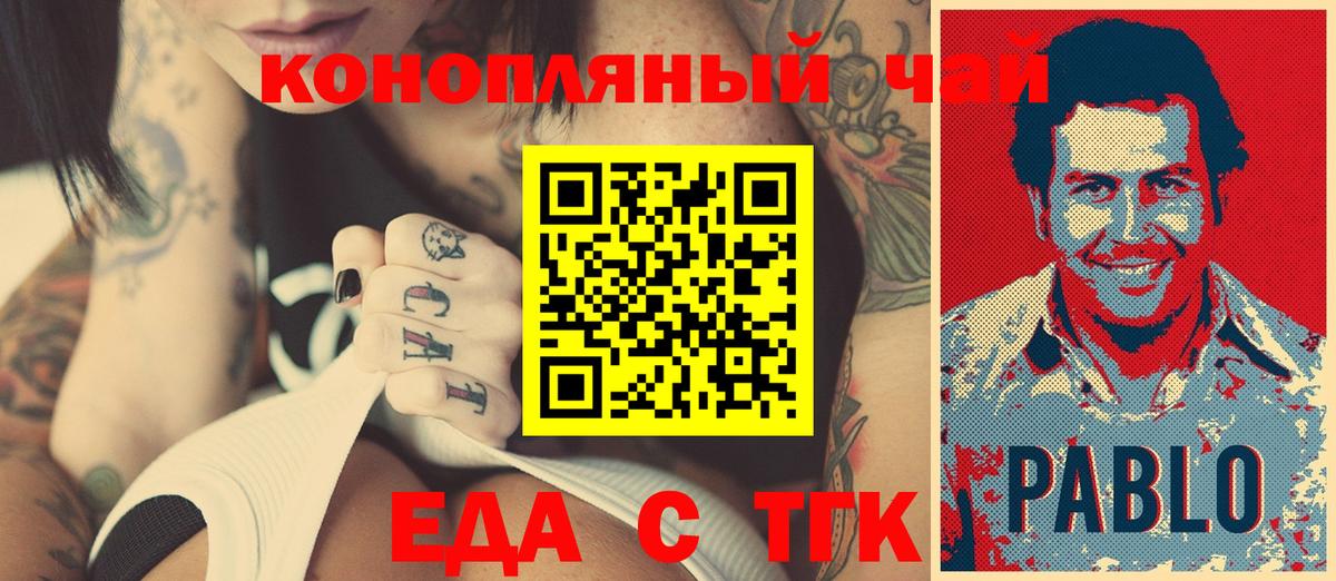 Cannafood конопля Лесной