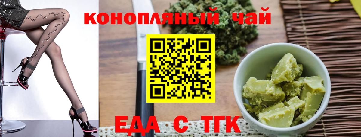 Лесной  Cannafood марихуана  Вход с VPN 
