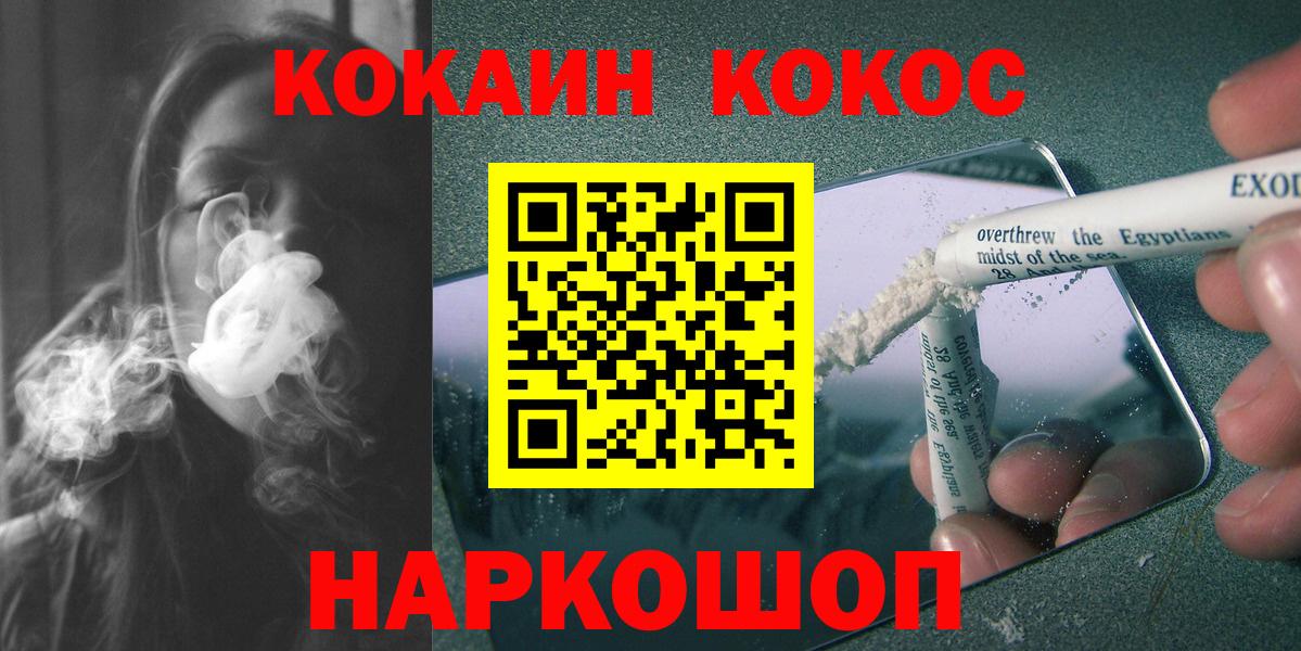 КОКАИН  Cocaine Columbia  Cocaine Эквадор  Вход с VPN  Лесной 