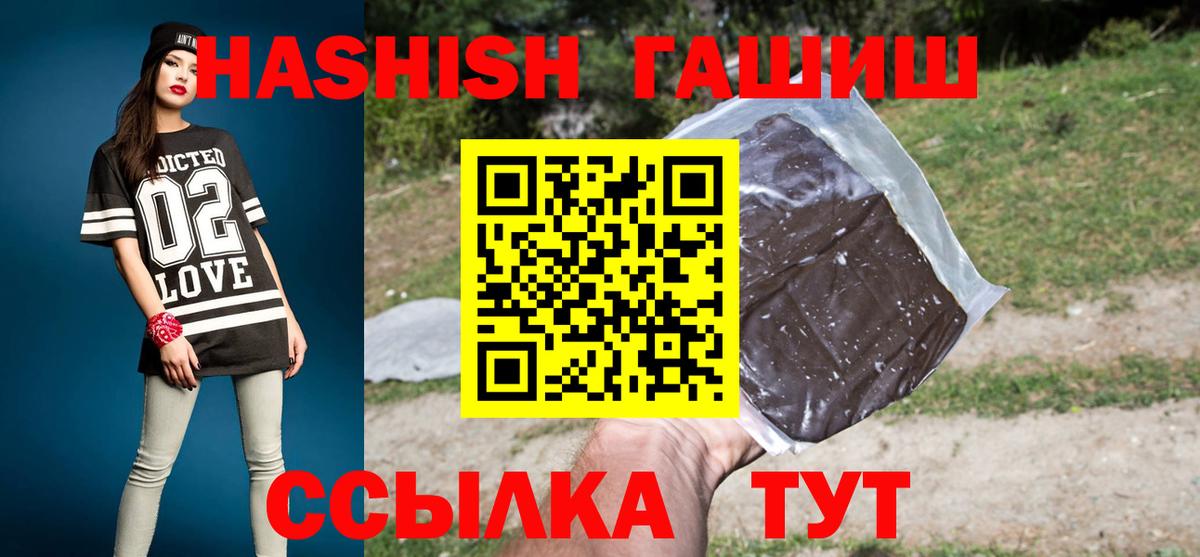 Лесной  ГАШ  Вход с VPN  ГАШ хэш 