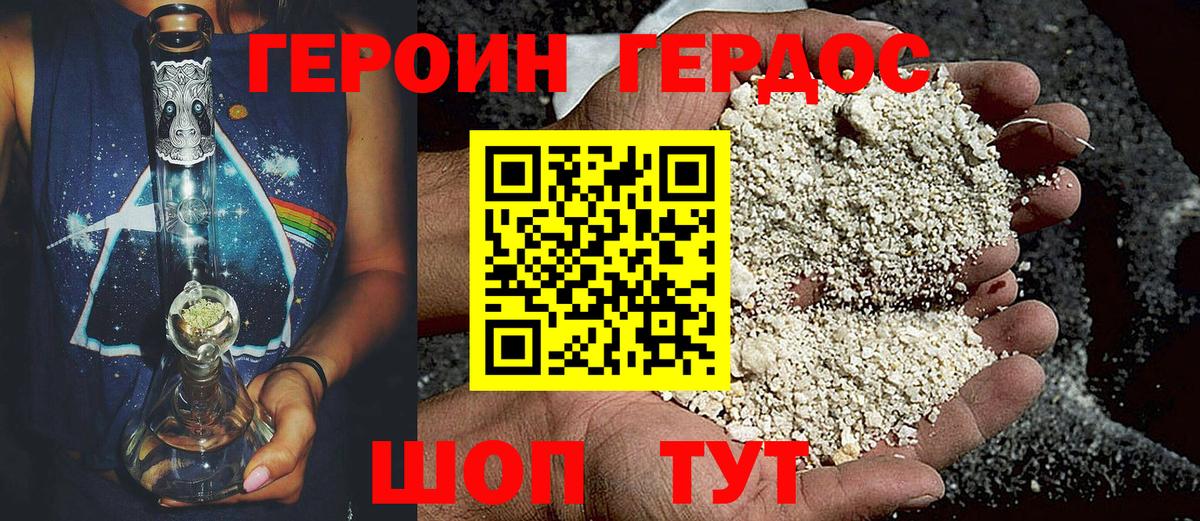 Героин VHQ Лесной