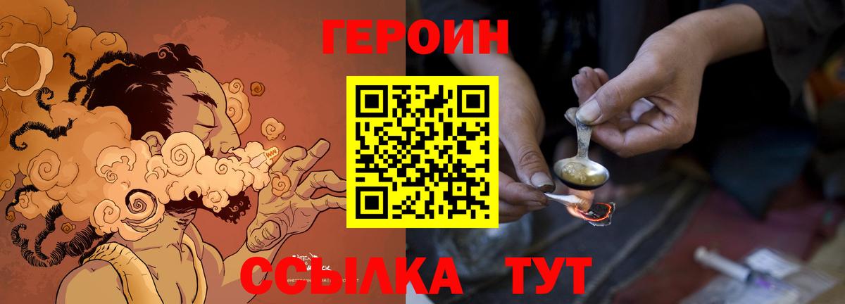 ГЕРОИН герыч  Героин  Лесной  Вход с VPN 