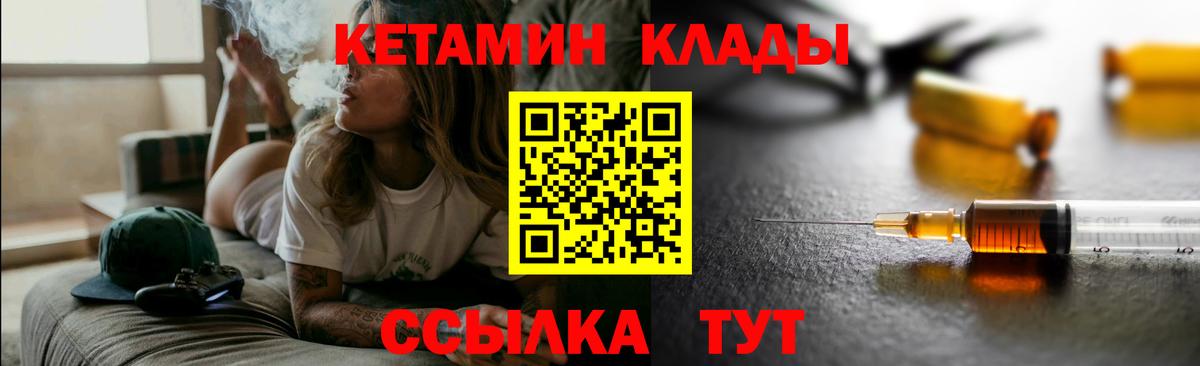 Лесной  Кетамин ketamine  Вход с VPN 