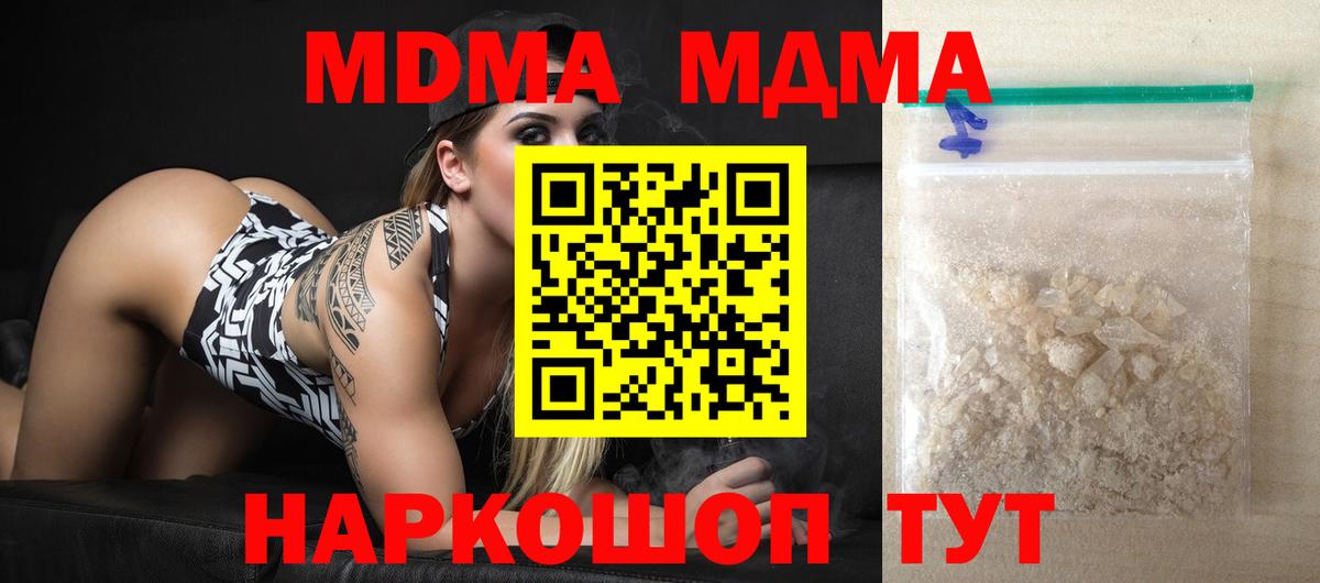 MDMA Molly Лесной