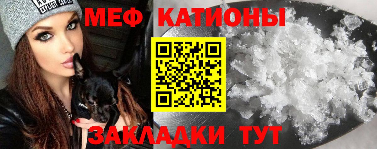 Меф кристаллы Лесной