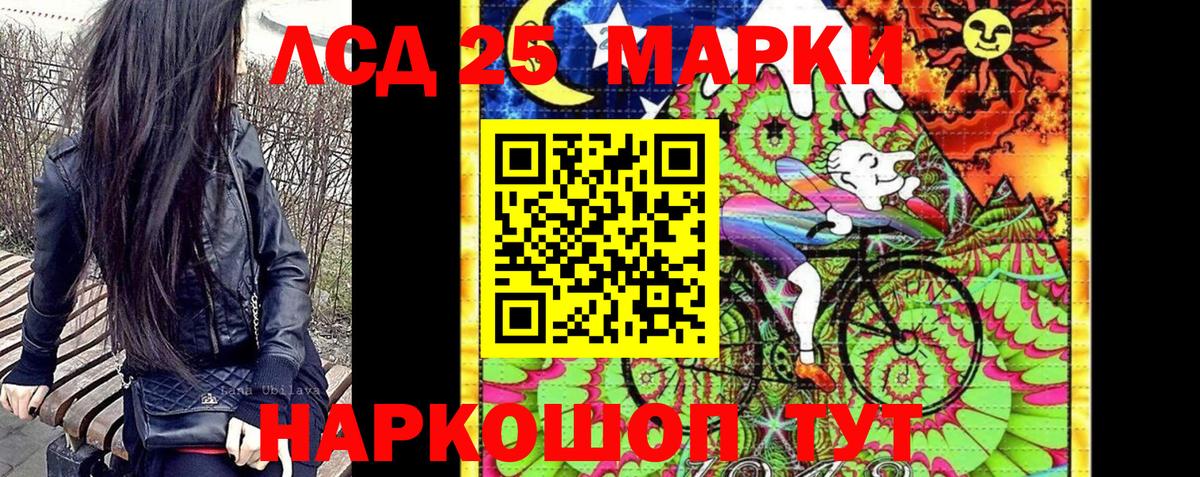 Лесной  Марки NBOMe 1500мкг  Вход с VPN 