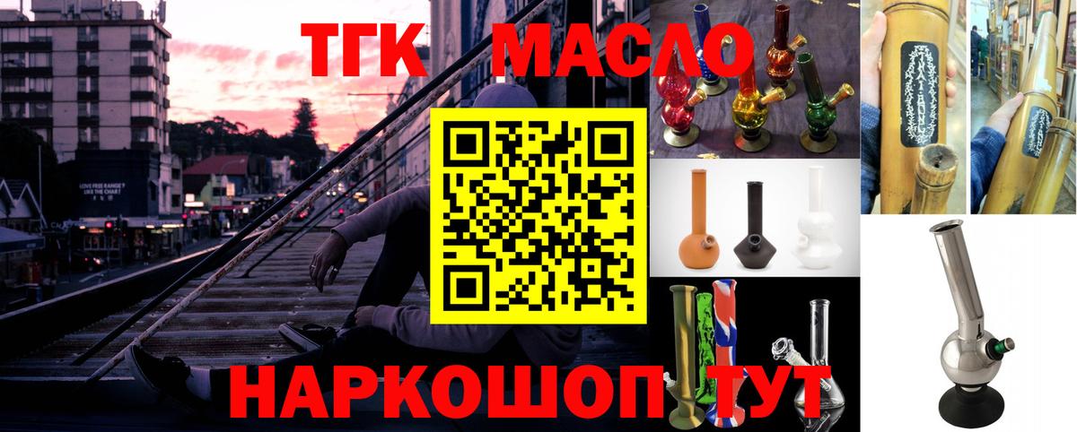 ТГК вейп  Вход с VPN  купить  сайты  Лесной 
